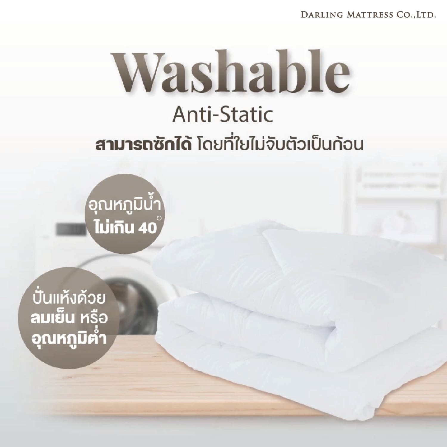 ไส้ผ้าห่มนวม DARLING MATTRESS รุ่นขนห่านเทียม ไซส์ 3.5 ฟุต 60X80 นิ้ว_2